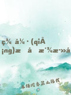 美強(qiáng)慘反派死后，男女主BE了